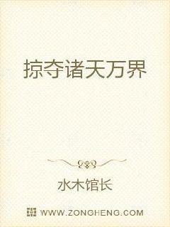 掠奪諸天萬界