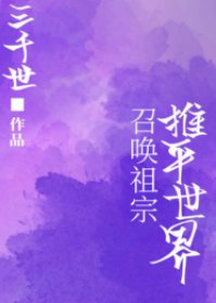 （綜漫同人）為什麼總有人召喚我